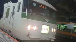 185系のB6編成による鹿沼秋まつり号の発車シーンin新宿駅
