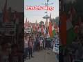 operation sindoor तिरंगा रैली उम्मेदपुर #ladyvlogger #villagerlifestyle #youtubeshorts