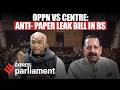 Anti-Paper Leak Bill Tabled In Rajya Sabha | Opposition vs Government