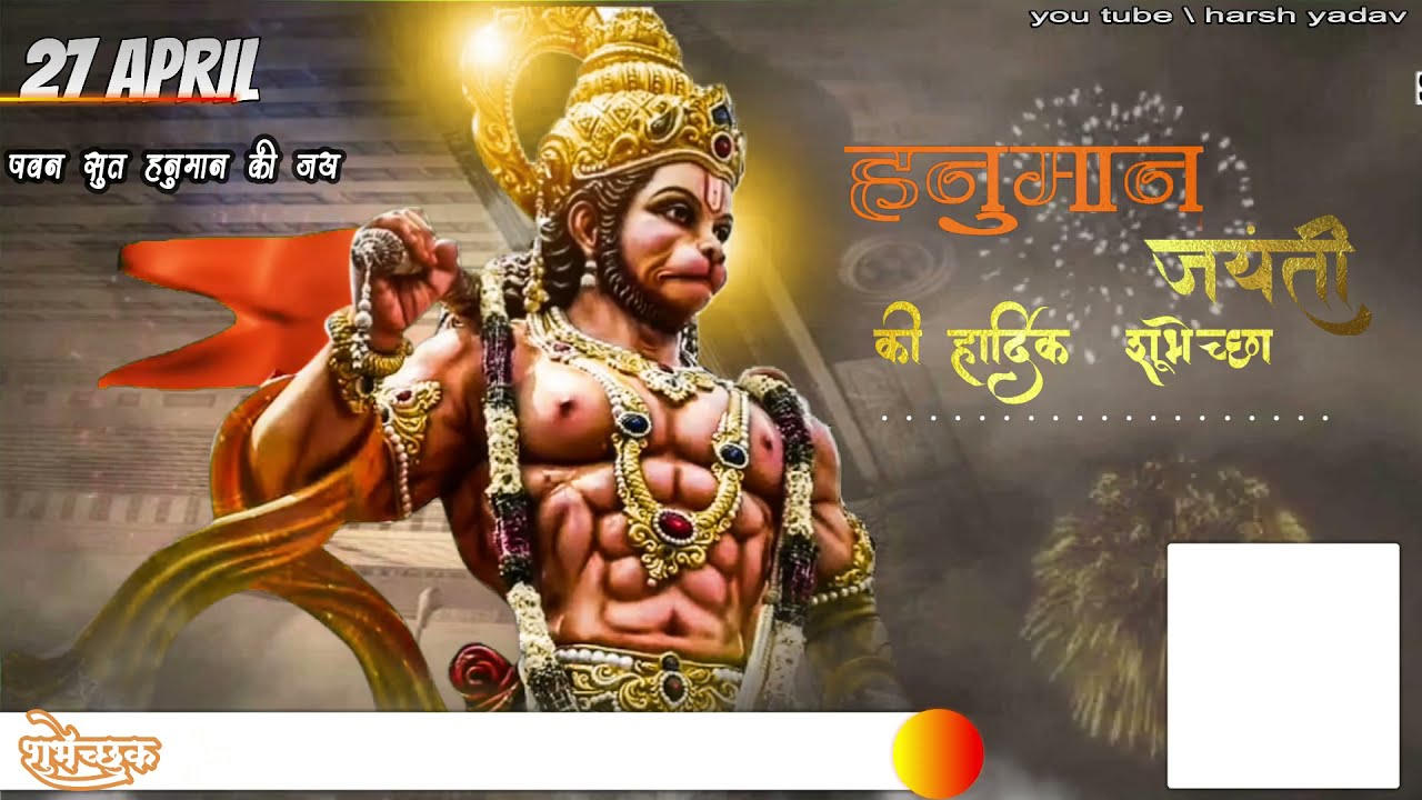 hanuman jayanti banner videobackground  ramnami video banner  kinemaster  background banner  YouTube