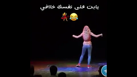 يا بت على نفسك خافى مسخره 
