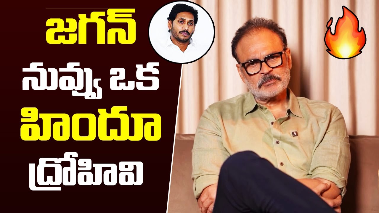 Janasena MLC Nagababu Sensational Video on YS Jagan 🔥 | AP Politics