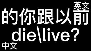 左邊&#39;&#39;中文右邊&#39;&#39;英文 