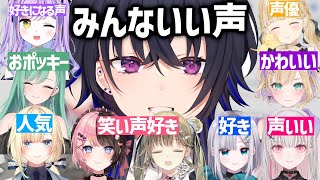 動画】ぶいすぽメンバーの声について話す一ノ瀬うるは【一ノ瀬うるは
