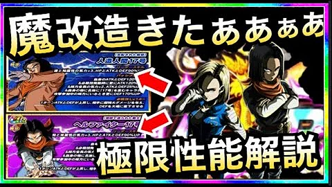 ドッカンバトル ヘルファイター17号