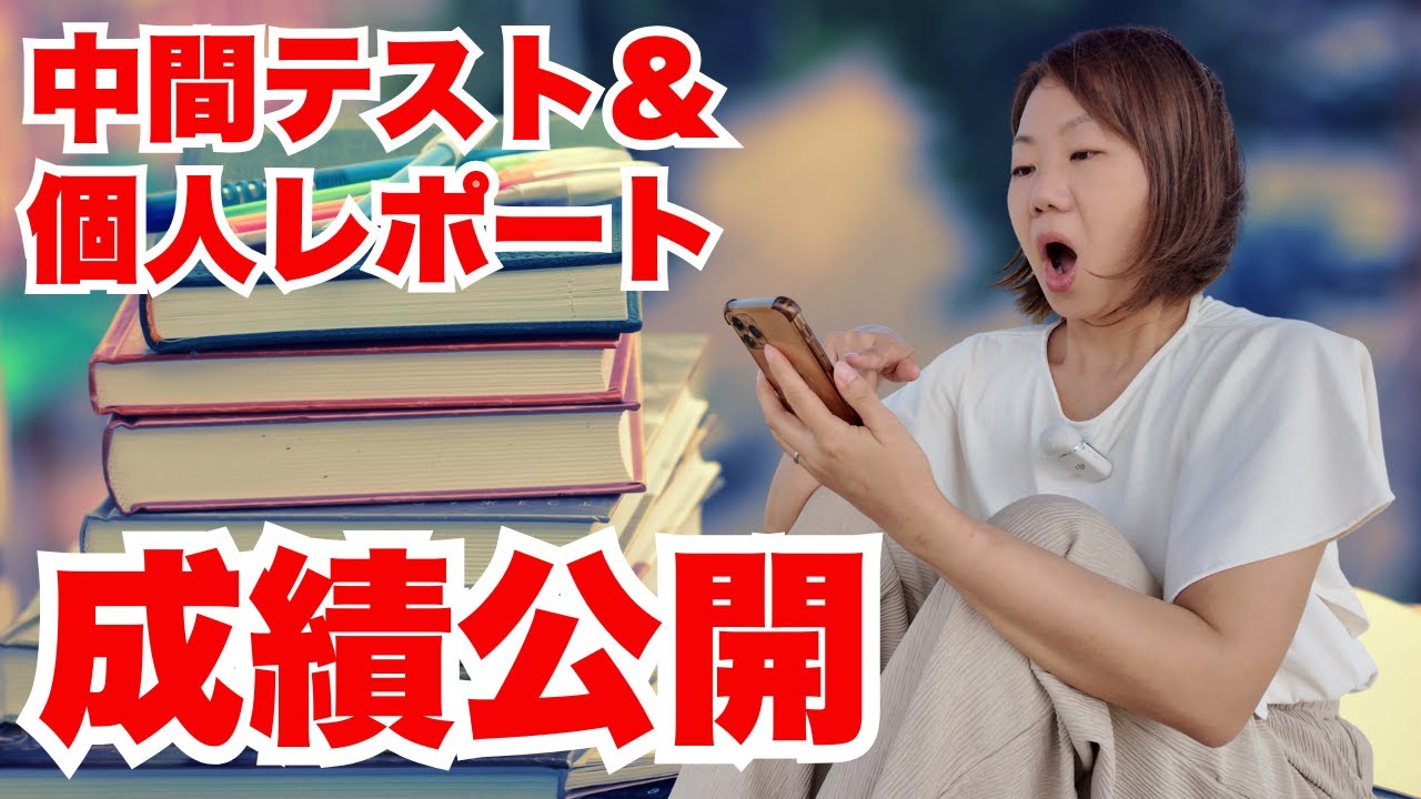 一橋大学院MBAの中間テスト＆レポート結果公開します