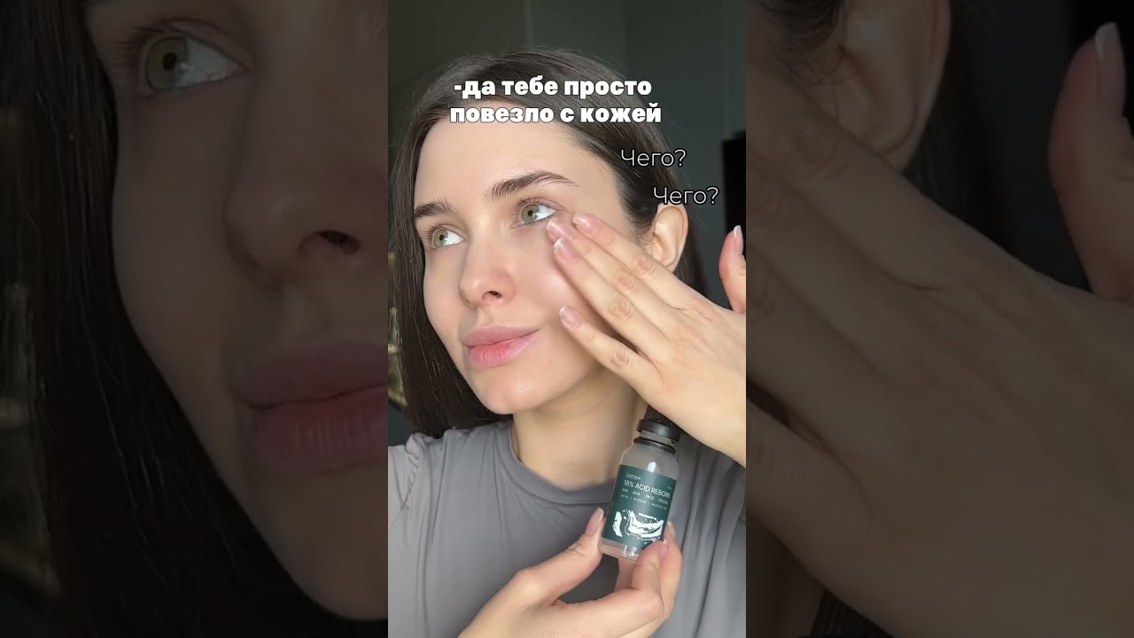 Эффективный кислотный пилинг против постакне: арт WB 252208012 #постакне #красиваякожа #прыщи
