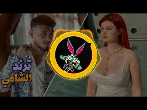 الشامي خيالا انا خيال بالدين والشحاده اخدت انا غرامها جديد 2024 الشامي