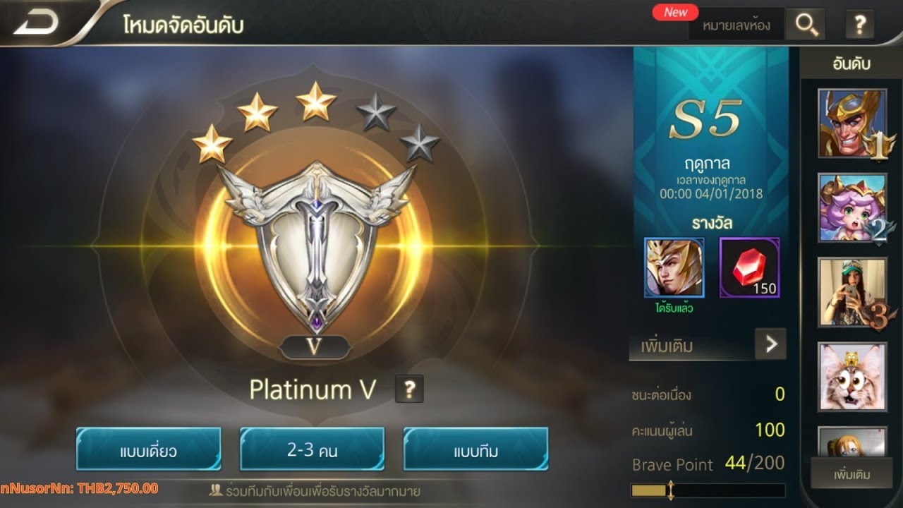 Live Rov Ranking 6 นาฬกาโซโล Youtube - cor mw3 roblox Live Rov Ranking 6 นาฬกาโซโล Youtube - cor mw3 roblox