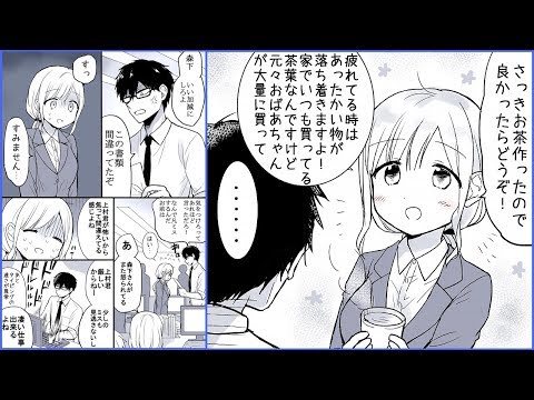 【面白いTwitter漫画】エピソード: どっちも気付かない | 恋愛マンガ #1