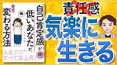 本解説 聞いたら忘れない勉強法 黒澤孟司 著 Youtube