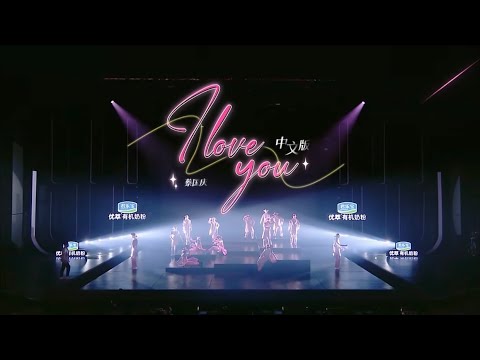 蔡国庆 - 《I LOVE YOU中文版》高清LIVE MV《为歌而赞》高清高音质 活力满满