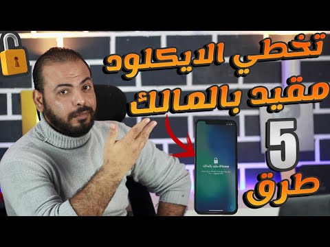How to unlock an owner-restricted iPhone [2025 Latest] | Bypass iCloud Activation Lock 🔓 Without ...
