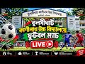 Football Live Match 2026 In Tulshighat, Gaibandha