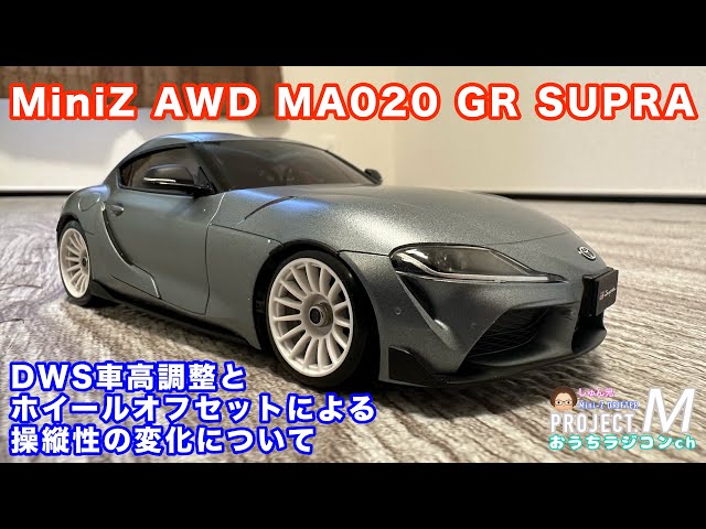 Mini-Z] MA020 GR Supra: Handling changes from DWS ride height