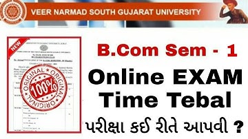 B.Com Sem - 1 | MCQ Based online exam Time Tebal | Online exam date  | VNSGU |