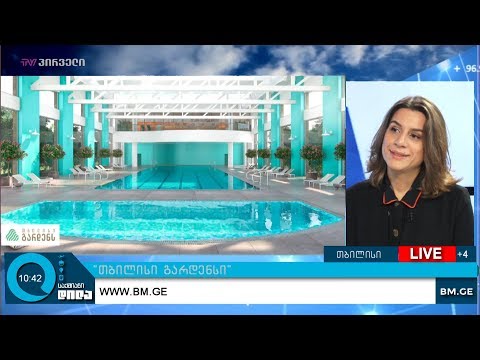 \"თბილისი გარდენსი\"