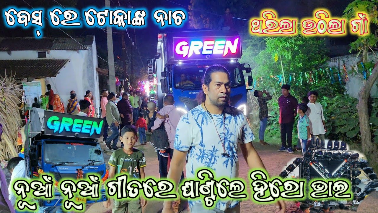 Dj Green Dimond Avatar The Bess King High Voltage Power Program New Songs Play By Hiro Bhai,Lipubhai