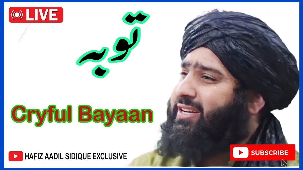 Zindagi Badalne wala Bayan || Don't forget to #subscribe ||  Hafiz Aadil Siddiqui SB