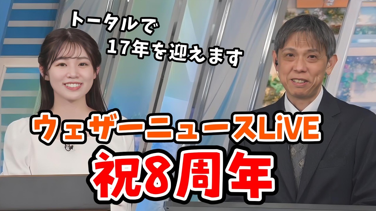 Momoka Aohara & Tatsuro Yoshino] Weather News LiVE celebrates its