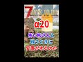 【7 Days to Die α20】07 ゾンビ熊の安全な倒し方を探してみた #Shorts　(検証動画)