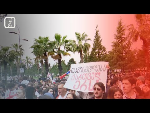 არა რუსულ კანონს! — აქცია ბათუმში
