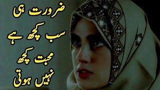 Mohabbat Kuch Nahi Hoti | Dr Rizwan Poetry Status | Sahibzada Waqar Poetry Status | Urdu Poetry Sad screenshot 5