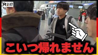 【VLOG#7】世界大会応援ありがとうございました！！さよならまいぽり...【フォートナイト/FORTNITE】