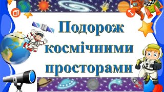 картинка: Розвиток мовлення 