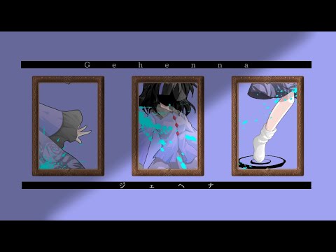 【東方PV】ジェヘナ【東方二次創作改変PV】【第二回みいあ主催のpv大会】