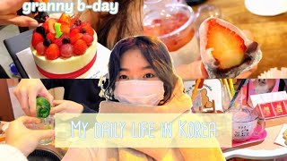 My daily life in Korea🍒✌🏻покупаем подарки бабуле🛍️🎁