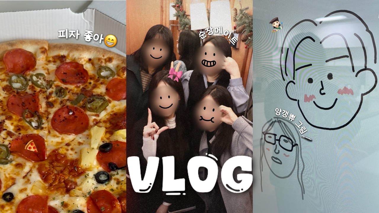 vlog. 하루 외출하면 충전 3일 걸리는 동갑내기쀼의 1월 일상🏠 | 장보고, 요리하고, 먹기만하는 나날✨