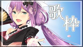【歌枠】夏だ！！心を込めて歌練習！【にじさんじ/桜凛月】