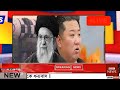 আন্তর্জাতিক বাংলা খবর BBC World News 08 April'2026 || World News Bangla || International News Today