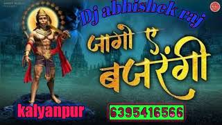 Dj bhakti song  jago e bajrang bali  dj abhishek raj kalyanpur
