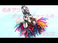毛糸で作る 簡単 タッセルキーチャームの作り方 How to make tassel charm
