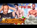 شوف شنو وقعلي فقش وقفت اكل السكر الأبيض!مخاطر التوقف عن تناول السكر المصنع😱