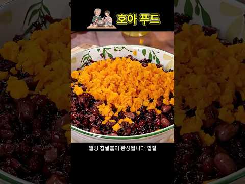 Hoa Foodのレシピ: 小麦粉なしでもちもち爆発！江原道おばあちゃん特製高級栗かぼちゃもち球の作り方
