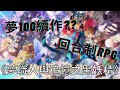 【乙女手遊】 《夢職人與追憶之黑妖精》 遊戲簡介 |【乙女向/女性向 手遊 試玩 Otome Game 女性向け恋愛ゲーム 乙女ゲーム】