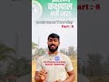 झारखंड कक्षपाल में भाषा परीक्षा #defence #army