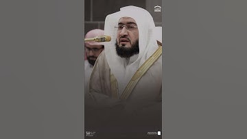 #تلاوة_خاشعة من #سورة_الإنسان للشيخ د. #بندر_بليلة من #الحرم_المكي #اكسبلور