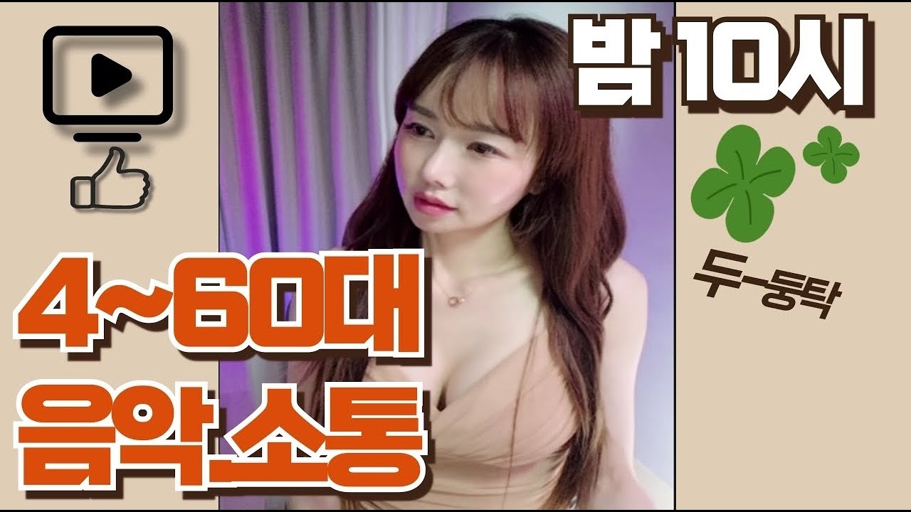 15일1부]40~60대 음악소통힐링