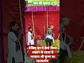 #श्री कृष्ण भगवान का #माल्यार्पण #