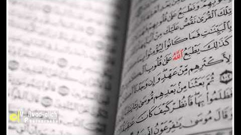 سورة الكوثر عبدالله خياط