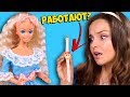 ТИКАЮТ ЧАСИКИ?😱Барби с часами Party Time | Barbie 1994