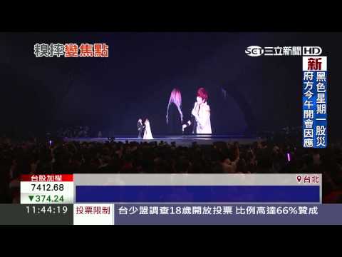 江蕙台北「封麥」場　阿妹太嗨舞台慘摔｜三立新聞台
