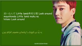 EXO-CBX - Watch Out (Chen solo) (Color Coded Lyrics Per/Rom/Han)