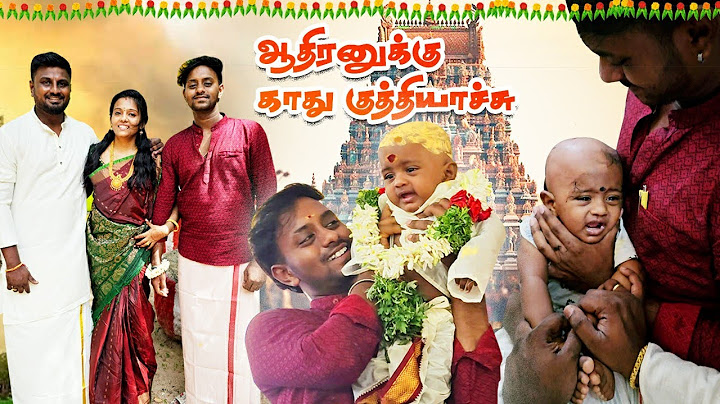 ❤️எங்க வீட்டு காது குத்து விழா  | தாய்மாமன் சீர் | ஆதிரனுக்கு காது குத்தியாச்சு