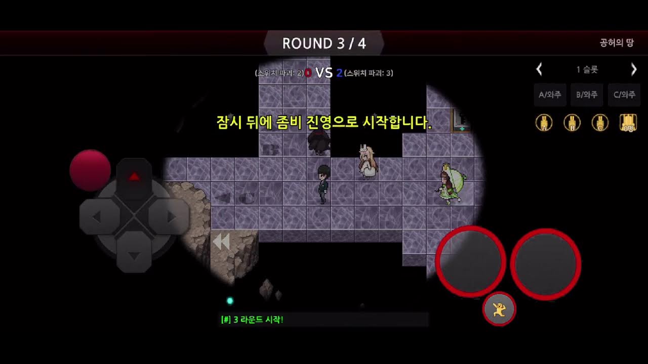 좀비고 실키 X Love4U 무친 듀오