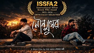 MOUNA MUKHAR (মৌনমুখর) | Short Film | TMST